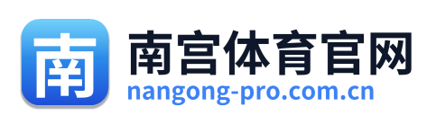 南宫体育官网